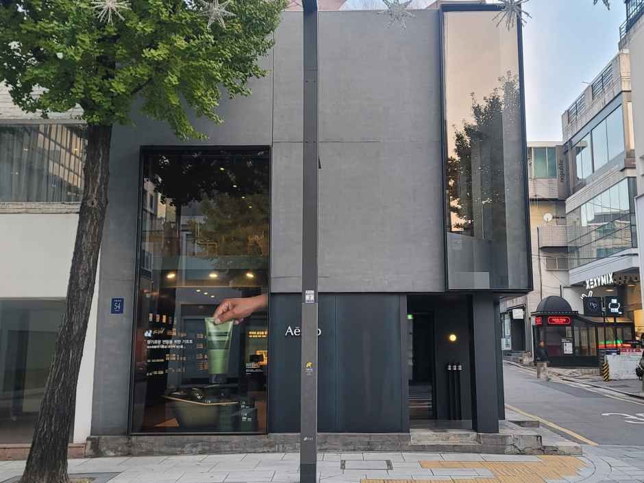 [事后免税店]伊索林荫道店