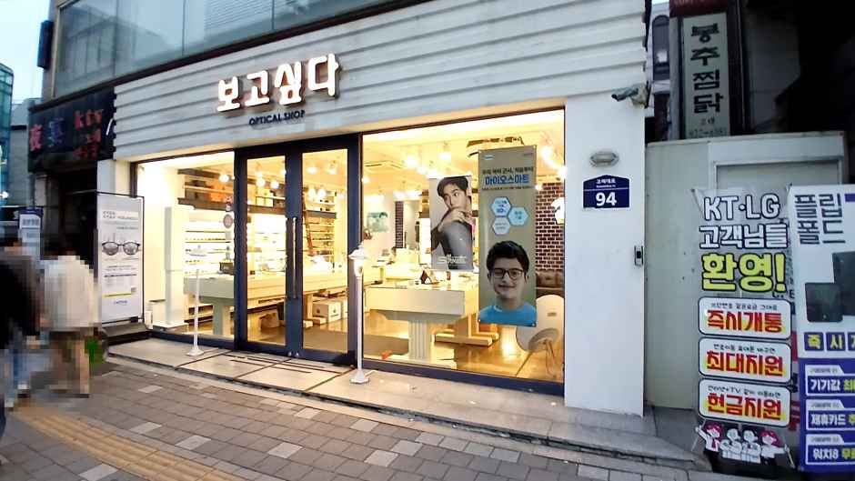 [事後免税店]ポゴシプダ(보고싶다)