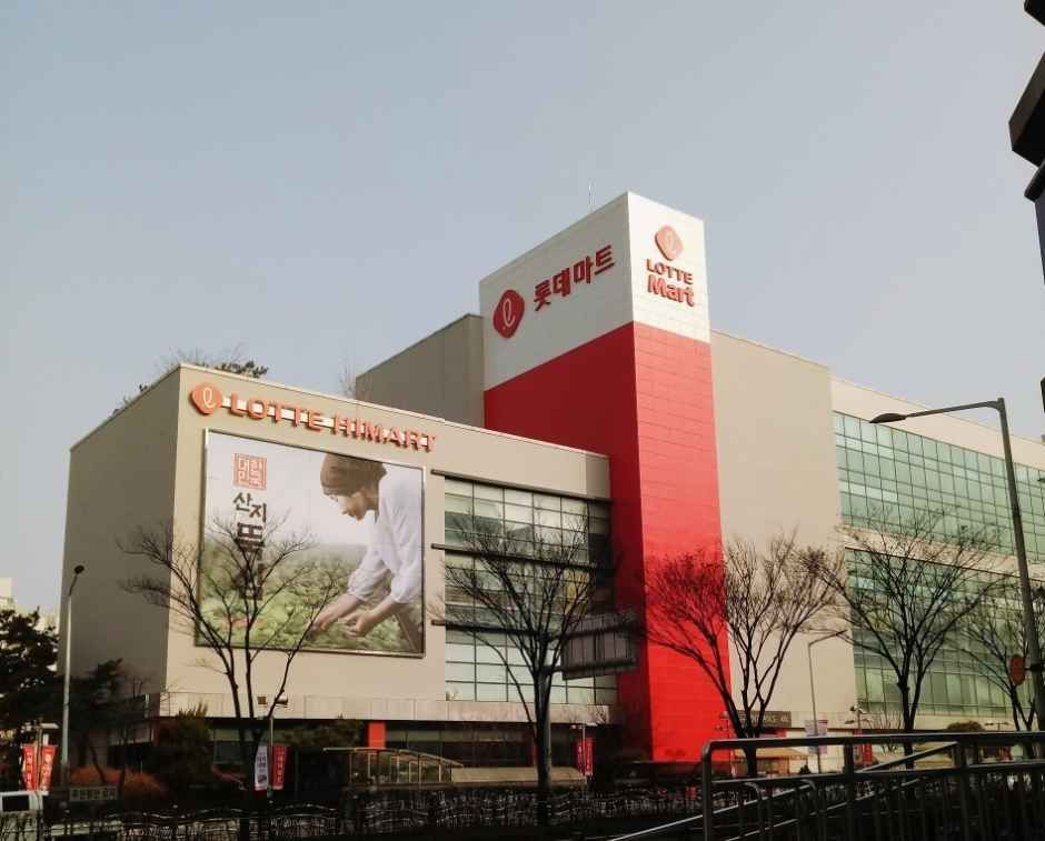 [事后免税店]乐天玛特益山店