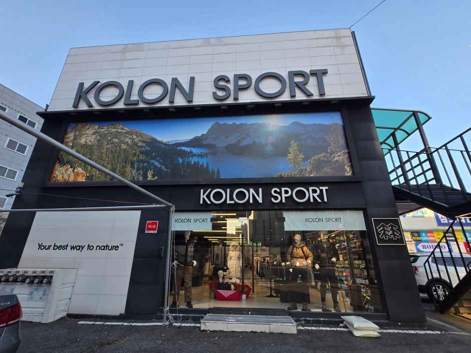 Kolon Sport Yongin City Hall Branch[Tax Refund Shop](코오롱스포츠 용인시청점)