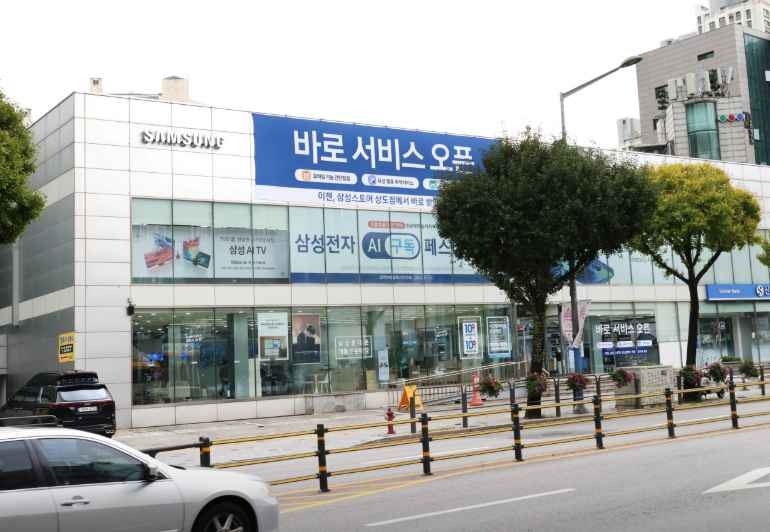 Samsung Store Sangdo [Tax Refund Shop](삼성스토어 상도)