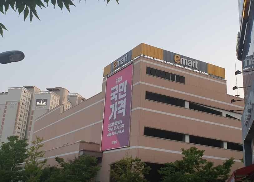 이마트 파주운정점