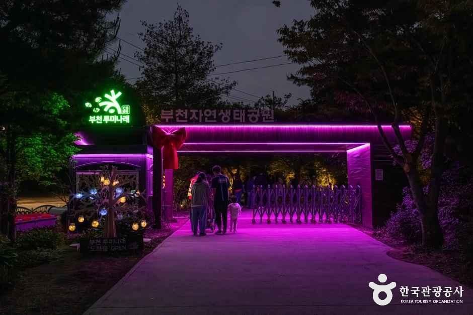 富川自然生態公園