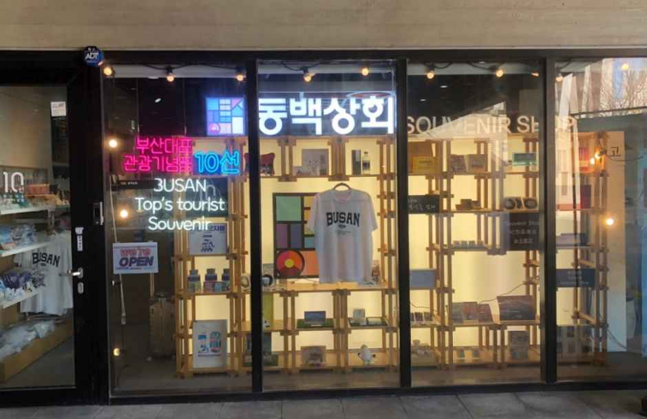 Camellia Corporation (Busan Station Branch) img1