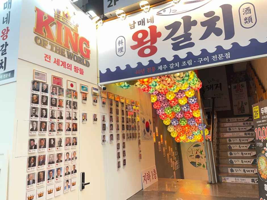 남매네왕갈치 이미지 1