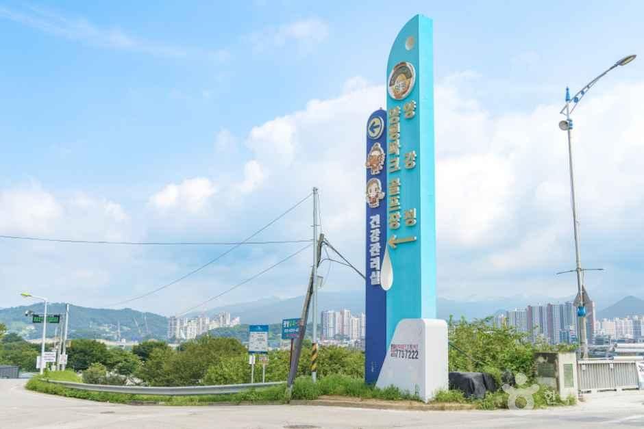 양평파크골프장