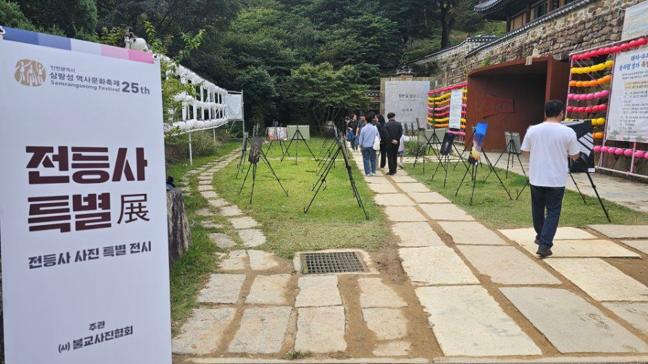 삼랑성역사문화축제 사진 9