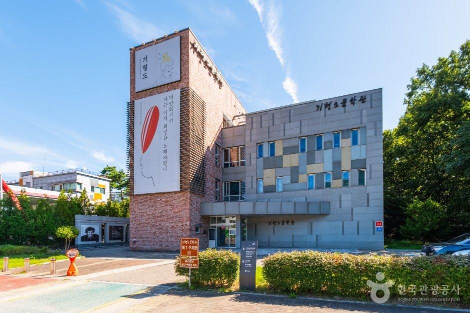 Ki Hyung-do Literary Museum