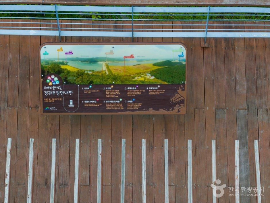 충청수영해안경관전망대