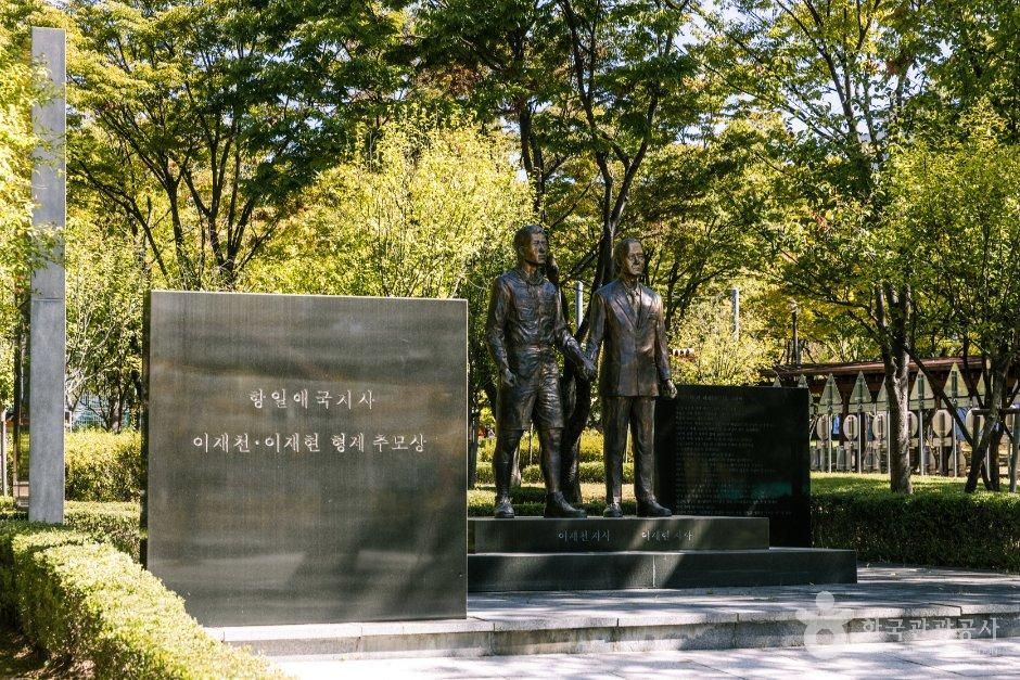 자유공원