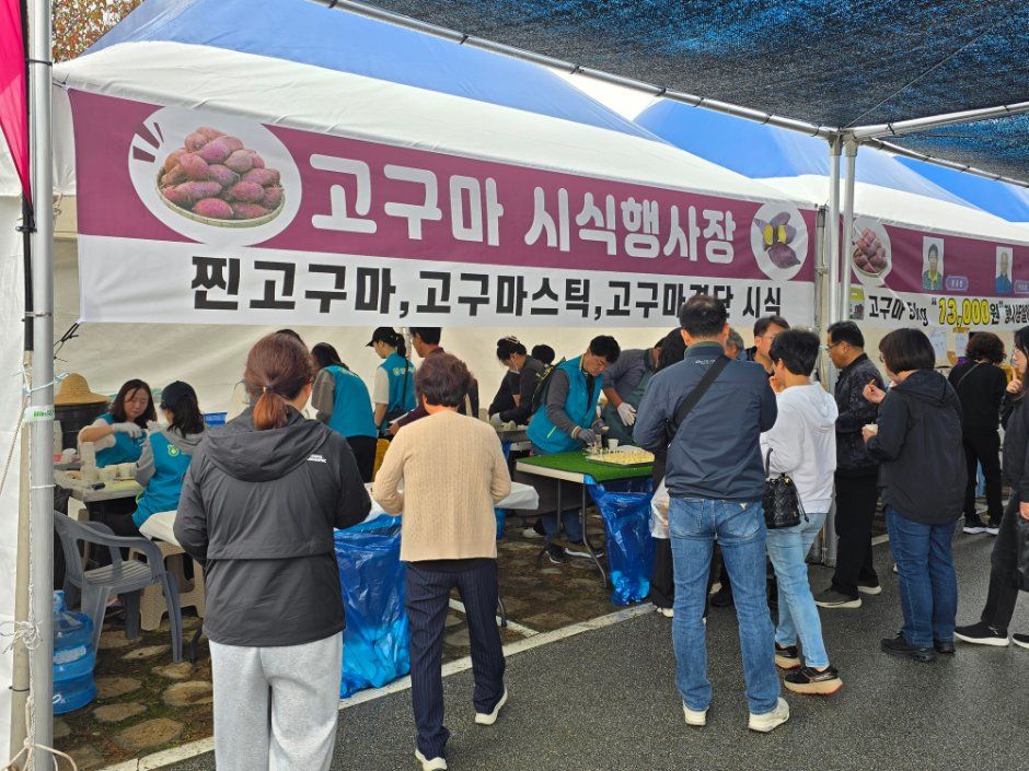 Wonju Agricultural Cooperative Chiaksan Sweet Potato Festival