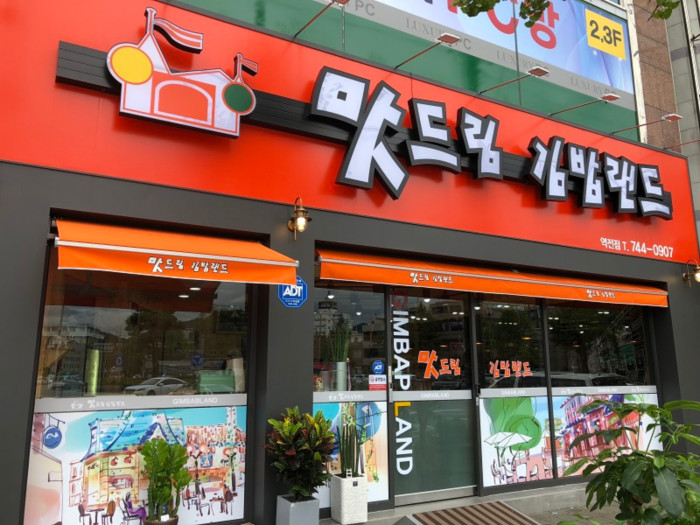 Matdeurim Gimbap Land