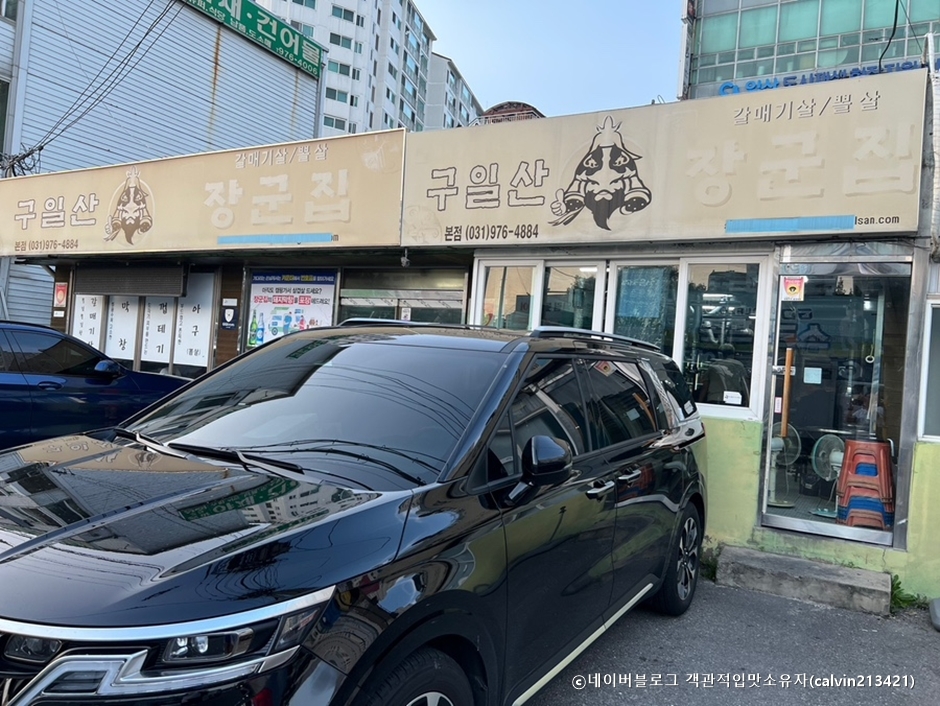 Old Ilsan Janggunjip Main Branch