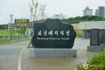 N02763_충남_보령_보령해저터널홍보관(3)