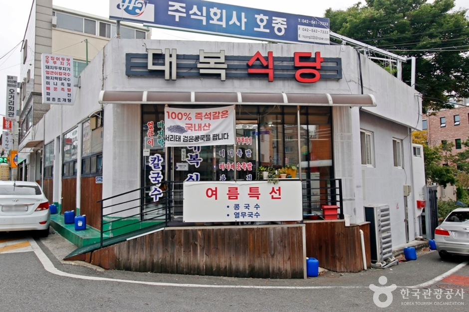 Daebok Restaurant