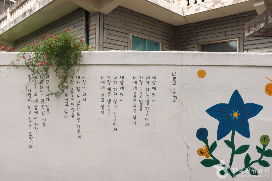 Na Tae-ju Alley