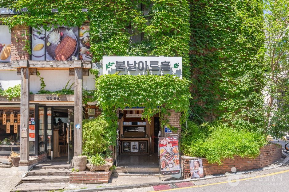 ボムナルアートホール