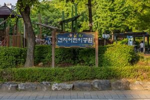 인천_건지공원 (1)