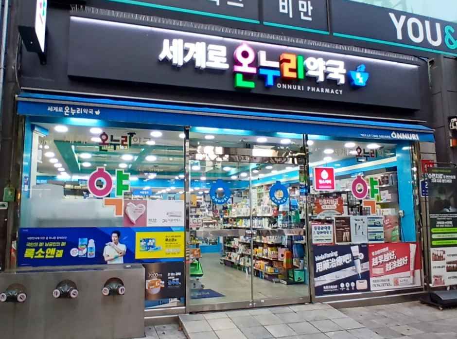 [事后免税店]世界路全世界药店