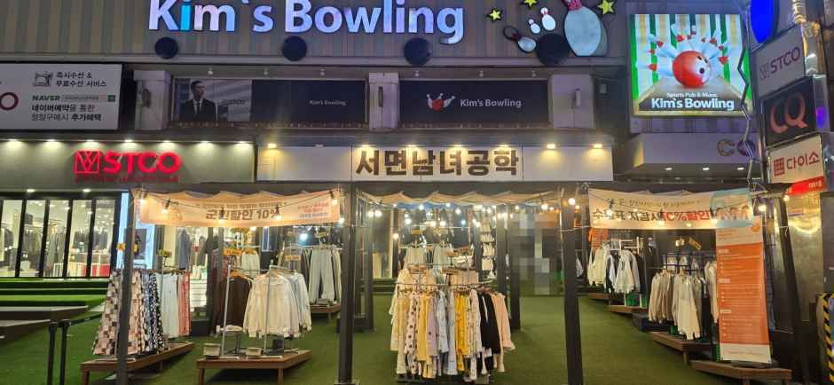 남녀공학 서면점