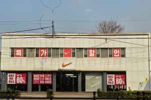 나이키팩토리스토어 일신점