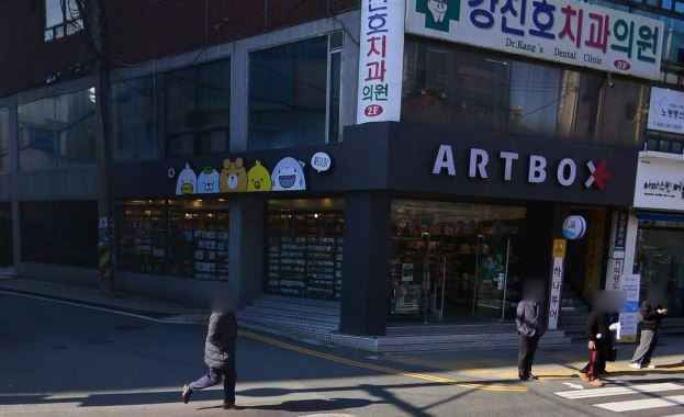 [事后免税店]Art Box马山庆南大学店