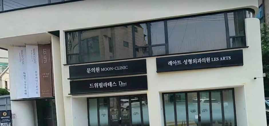 Les Arts Plastic Surgery Clinic[Tax Refund Shop]
