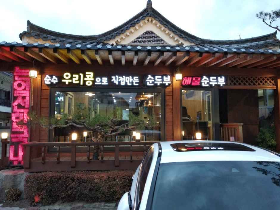 전주가