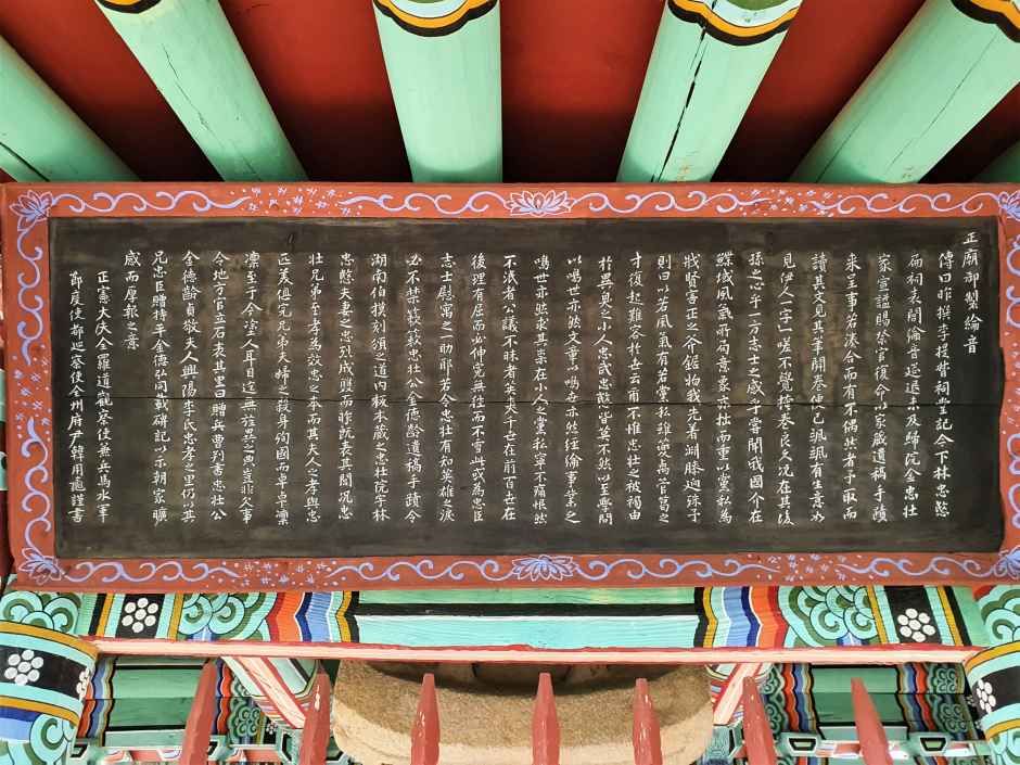 충효동 정려비각