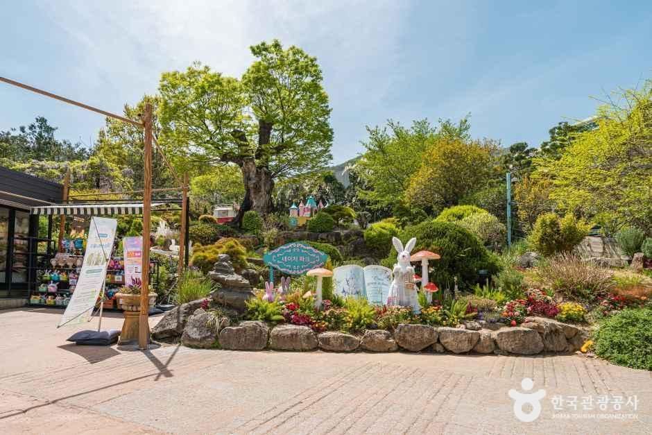 네이처파크