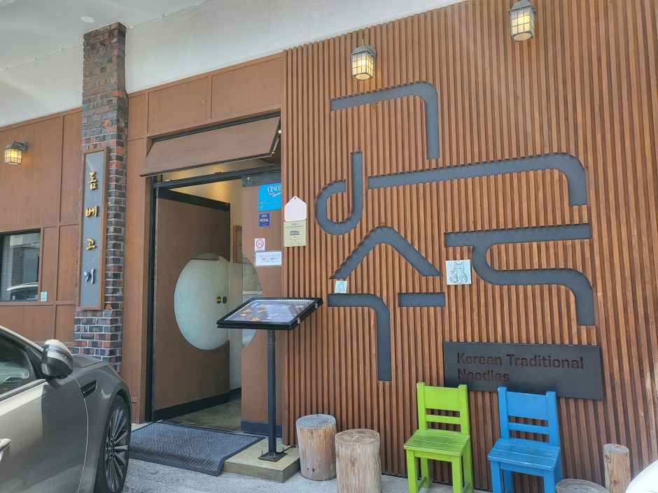 고국수