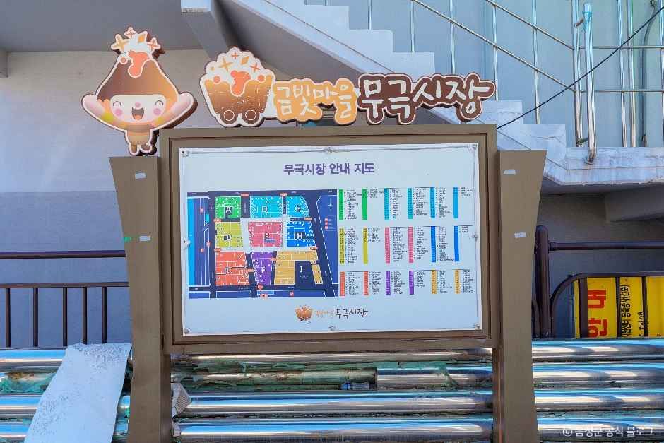 무극시장