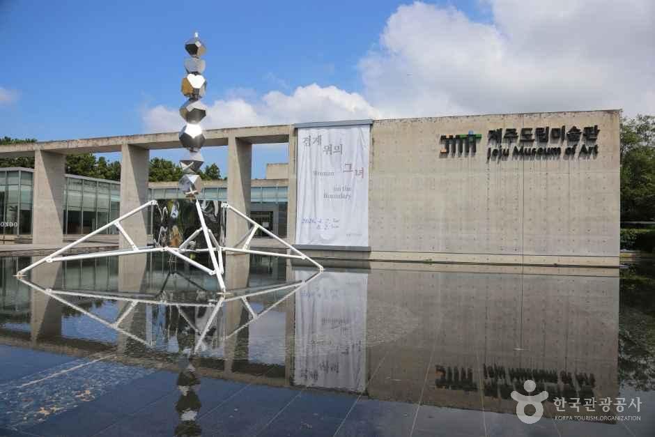 제주특별자치도립미술관