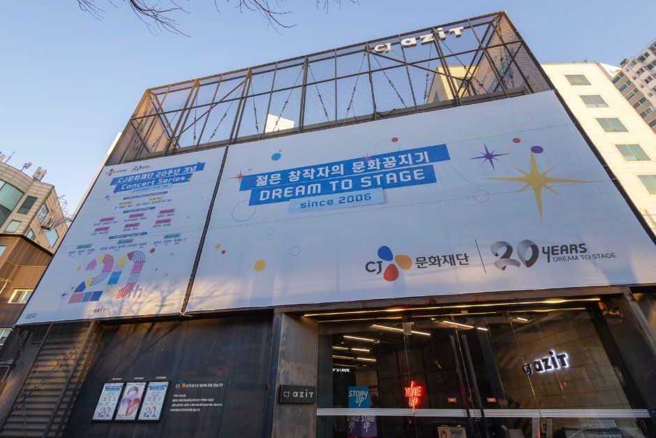 서울_CJ아지트 광흥창 (3).jpg