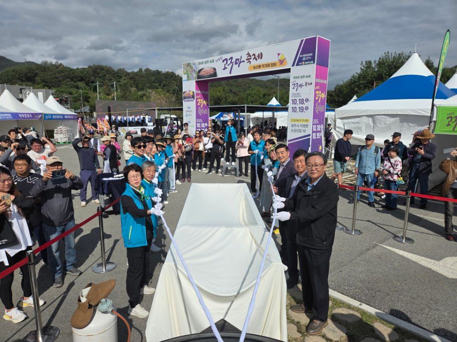 Wonju Agricultural Cooperative Chiaksan Sweet Potato Festival