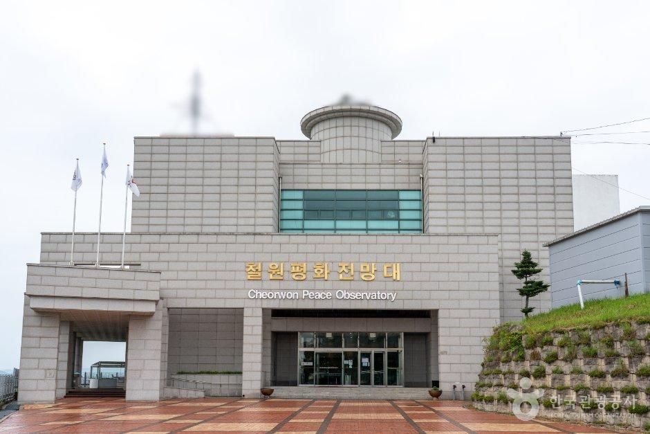 철원 평화전망대 (한탄강 유네스코 세계지질공원)