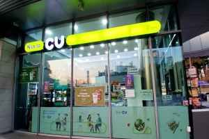 CU National Museum of Korea Branch [Tax Refund Shop](CU 중앙박물관점)