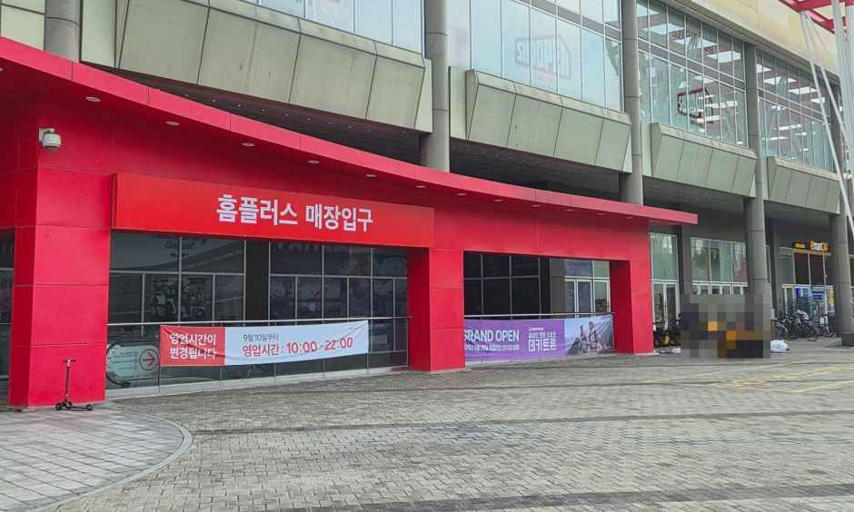 홈플러스 메가푸드마켓 인천연수점