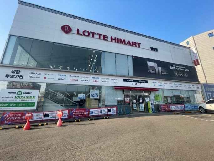 롯데하이마트 발안점