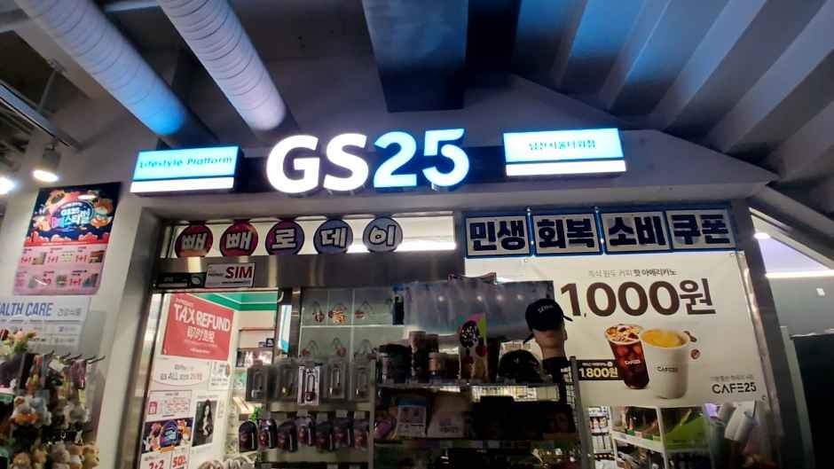 [事後免税店]GS25・南山ソウルタワー店(GS25 남산서울타워점)