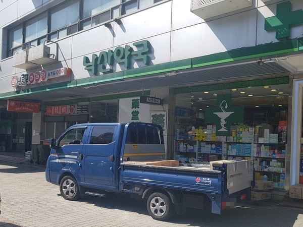 [事後免税店]ナクサン薬局(낙산약국)