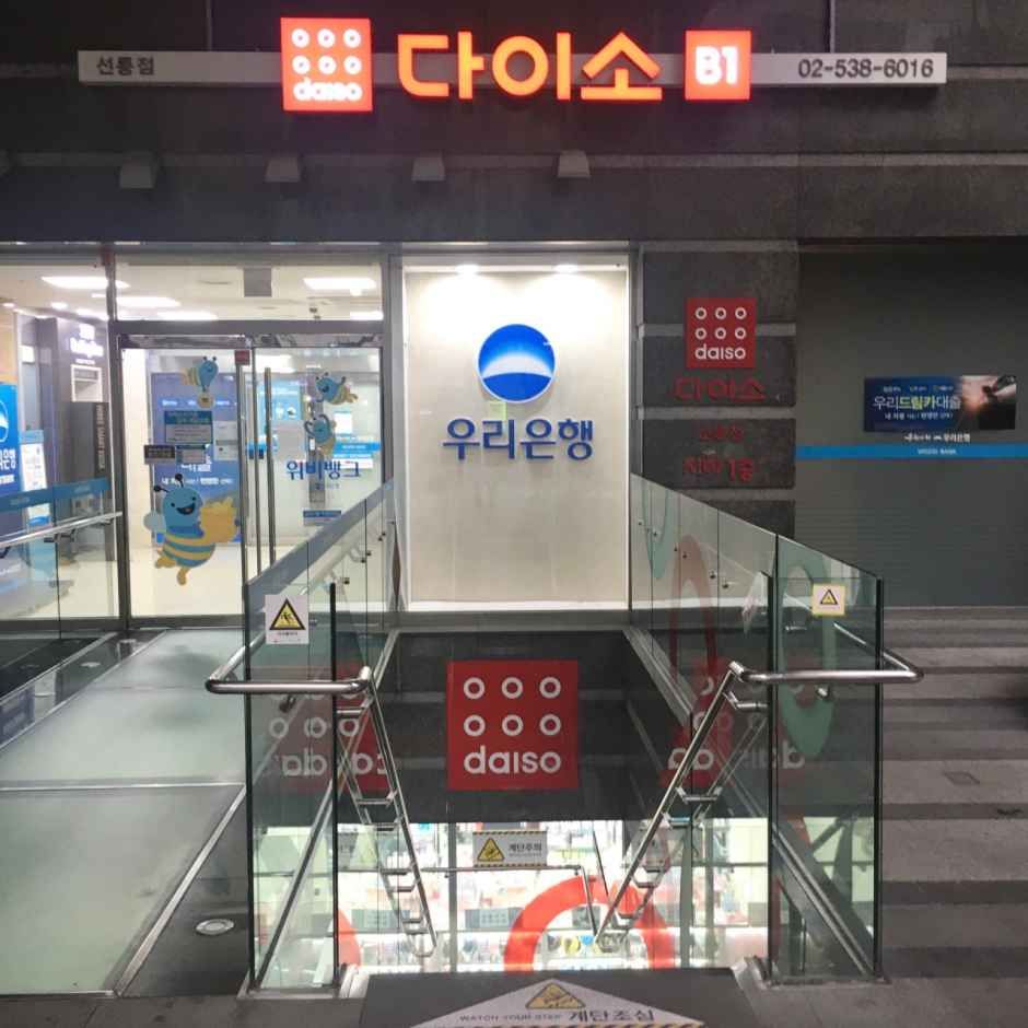 DAISO Seolleung Branch[Tax Refund Shop]