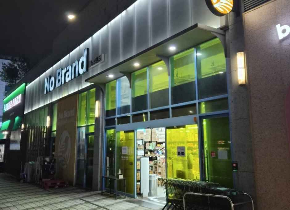 [事後免税店]No Brand（ノーブランド）・テジョンガルマ（大田葛馬）店