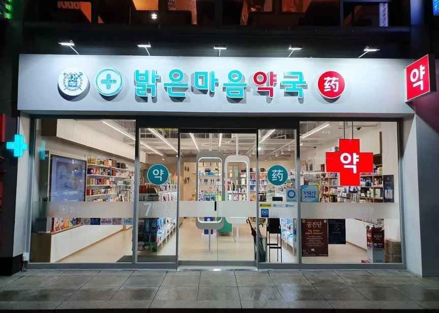 Brightmind Pharmacy[Tax Refund Shop]