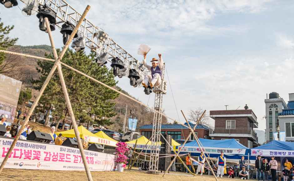 꽃피는 남해 남해가봄