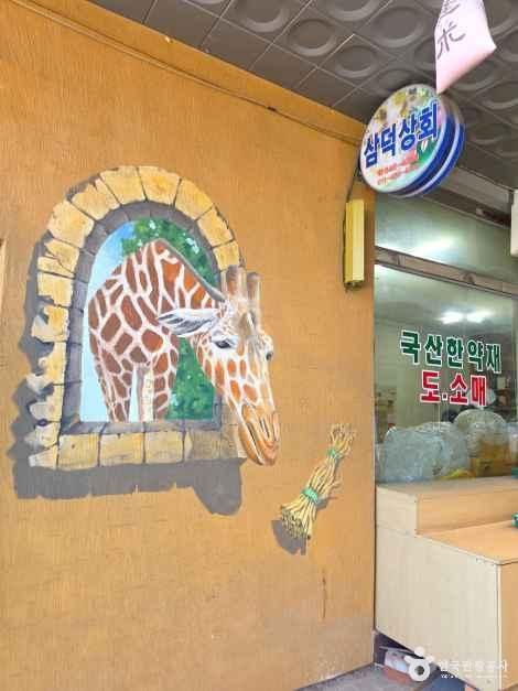 제천 약초시장