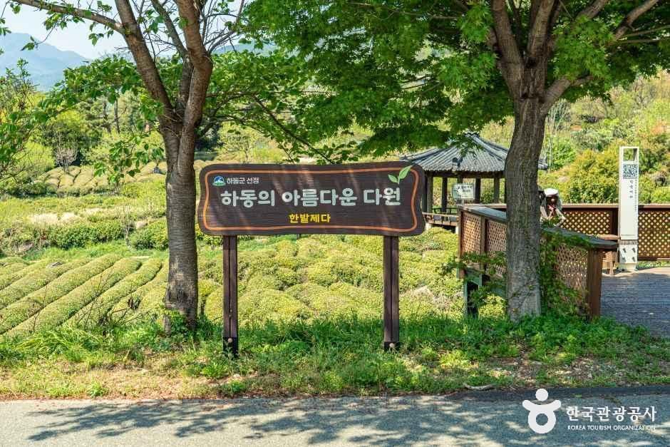 한밭제다