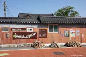 유천문화마을