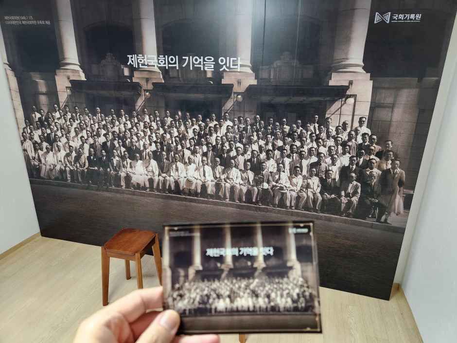 제헌국회전시관(제헌회관)