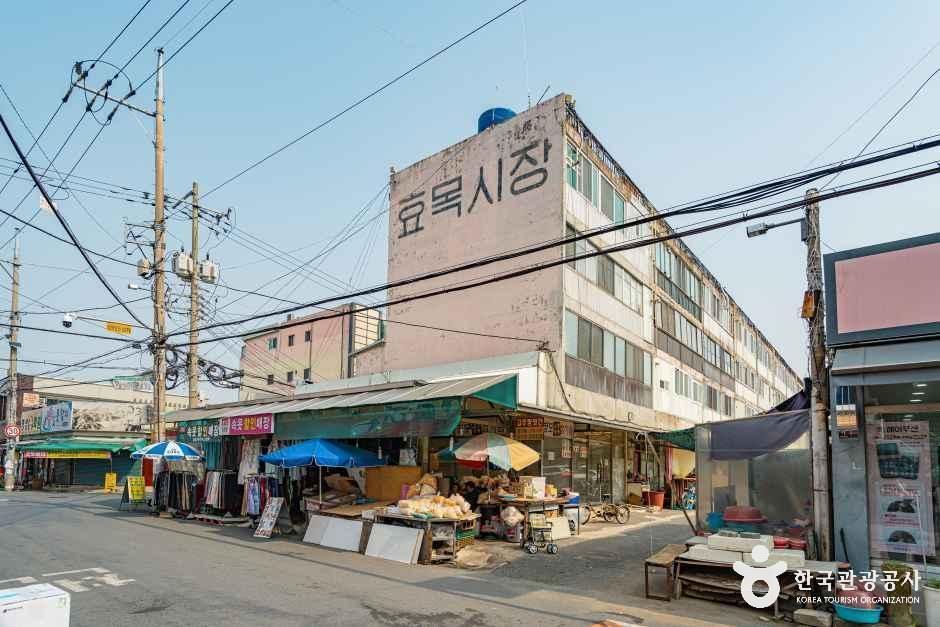 효목시장